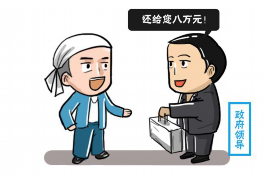 正宁企业清欠服务